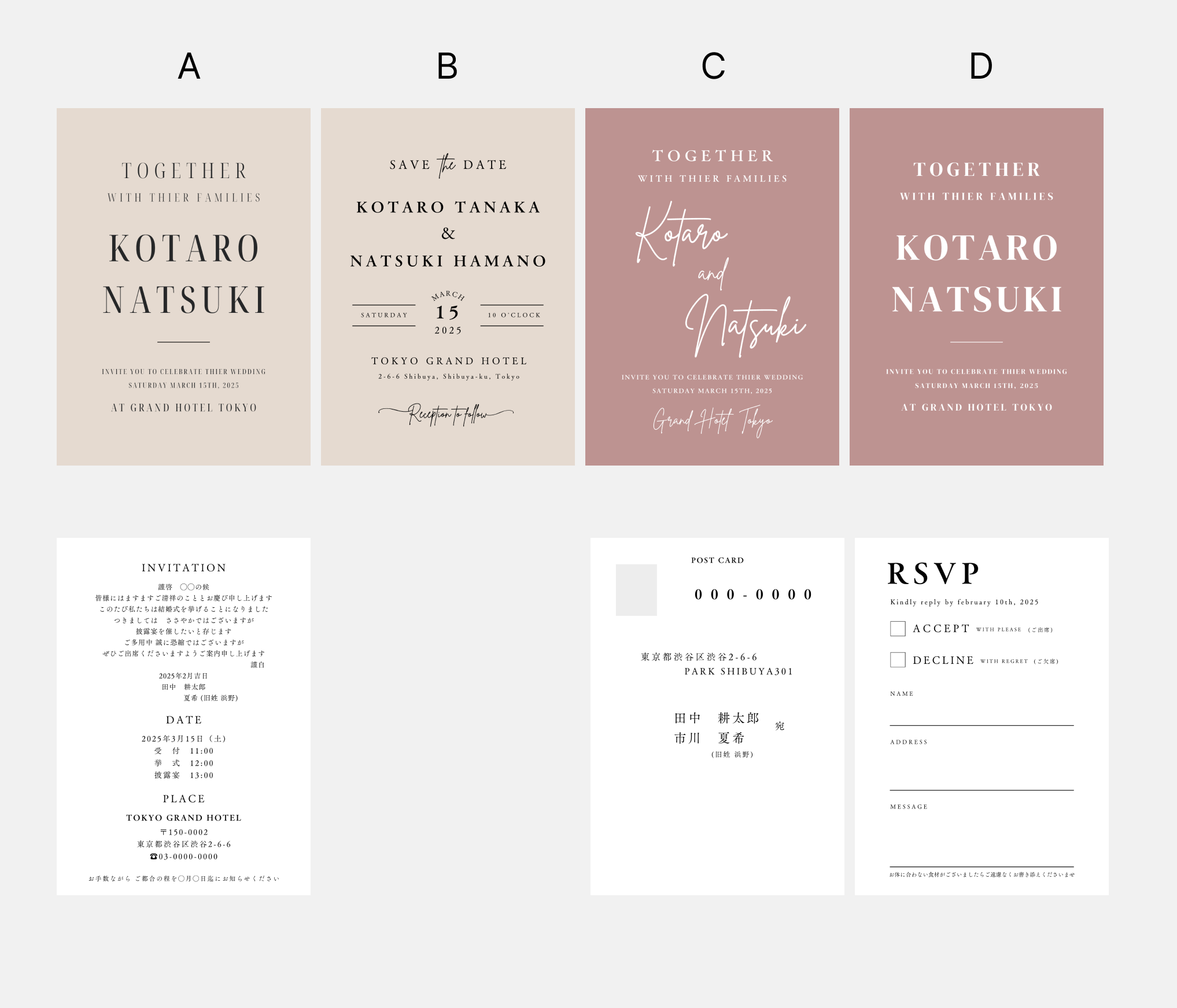 Semi Order Invitation