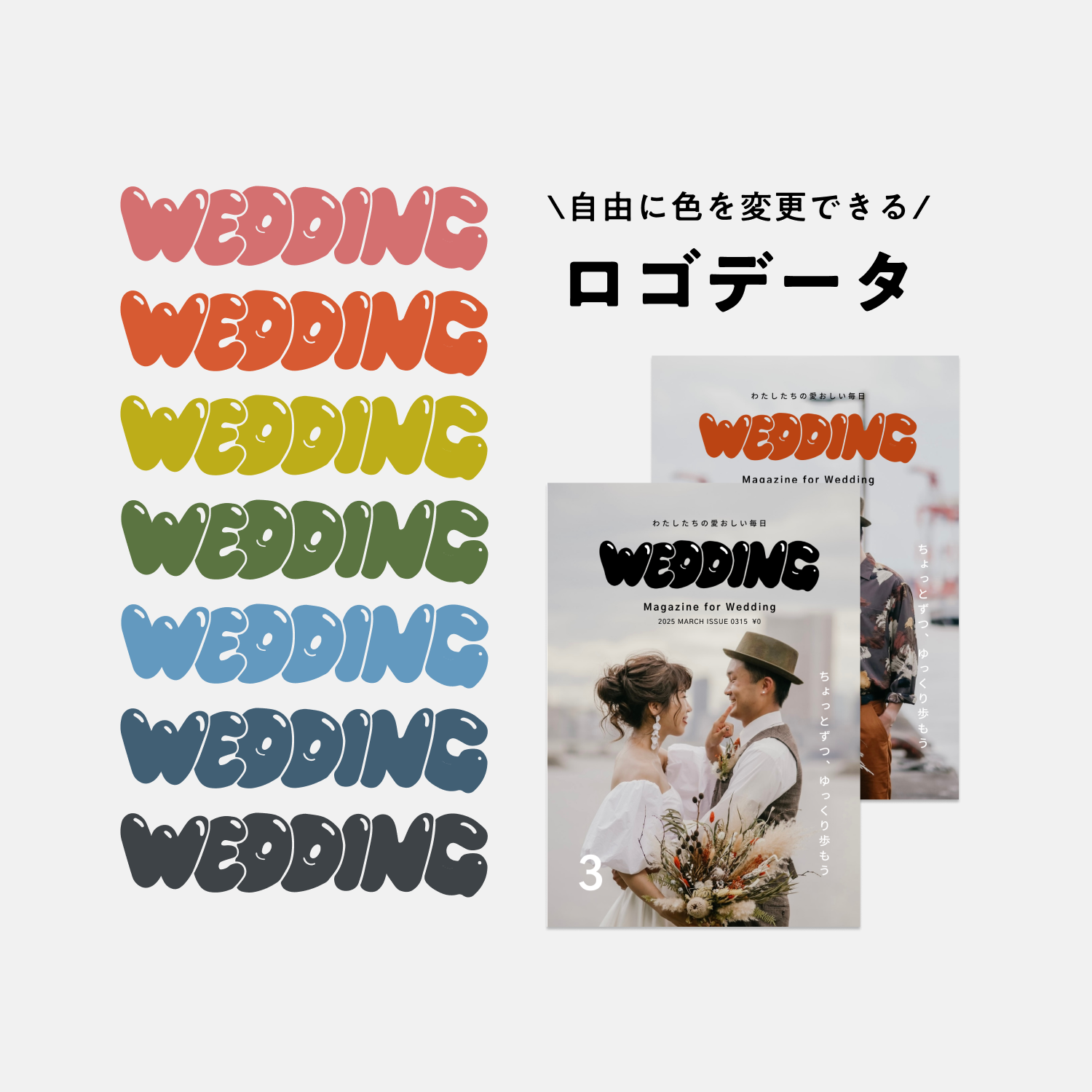 WEDDING LOGO