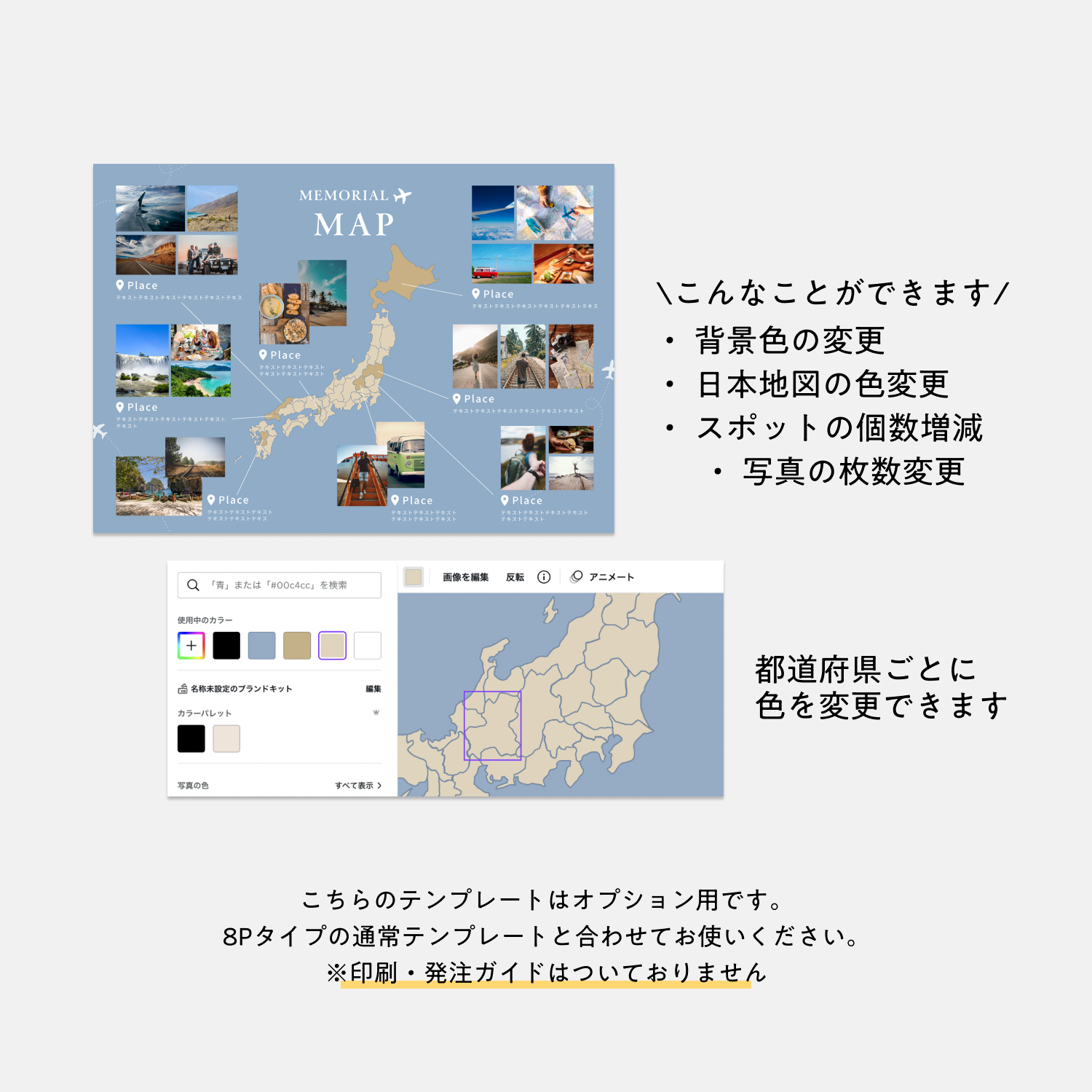 【Option】Profile book Template #Memorial Map