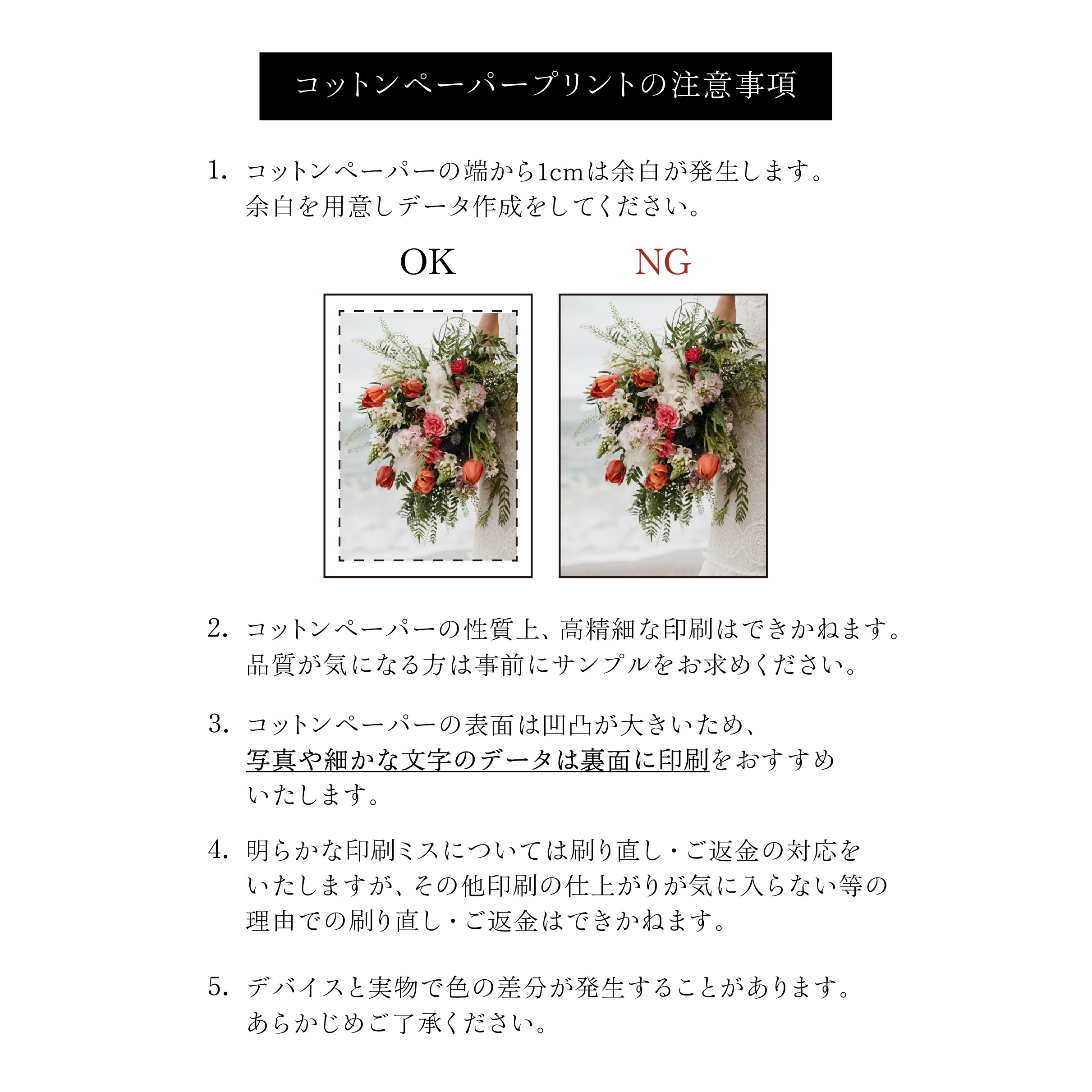【印刷代行・サンプル1枚】コットンペーパー / はがき