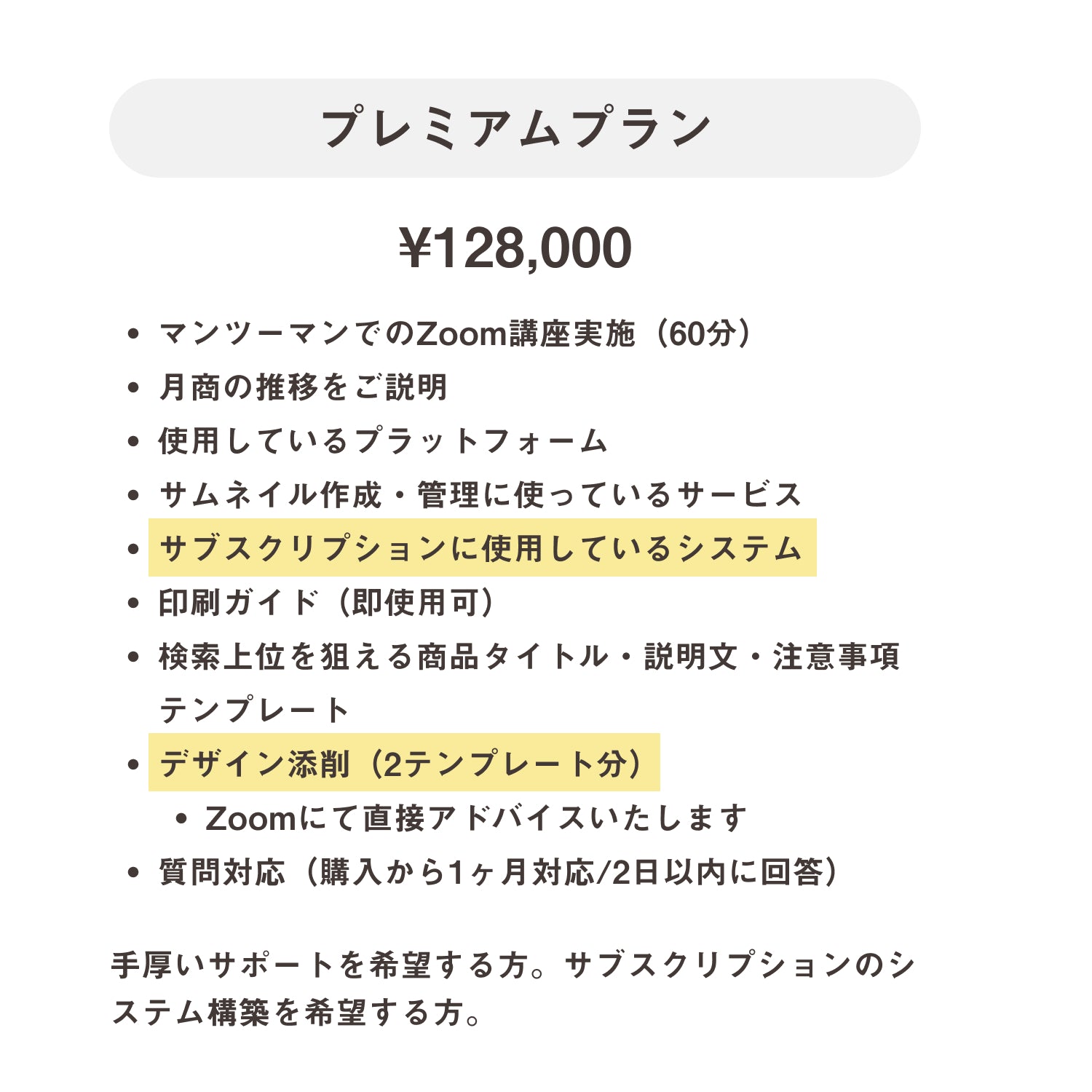 【12/20 締切】Kyo Too School プロフィールブックテンプレート開業支援講座
