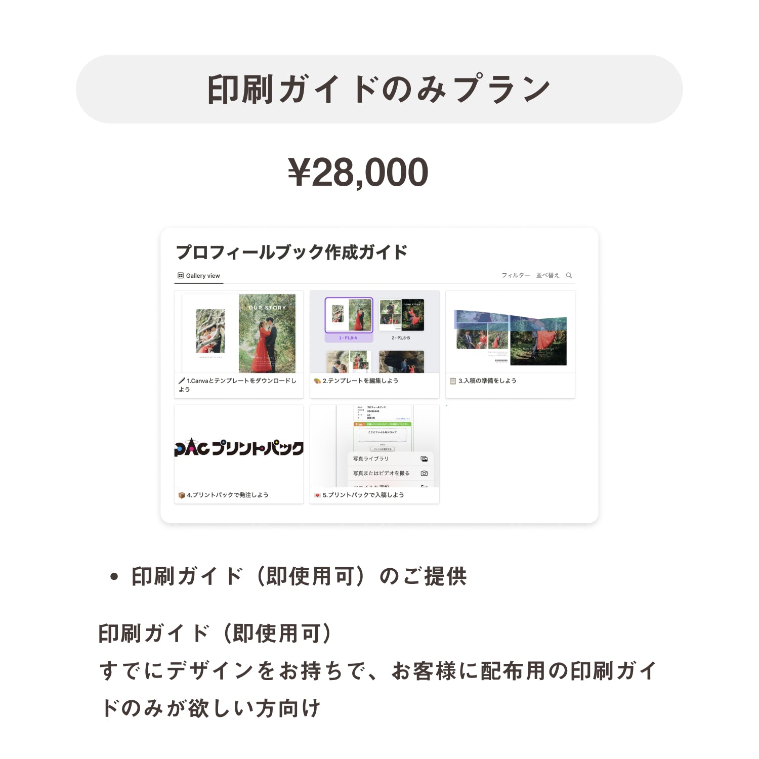 【12/20 締切】Kyo Too School プロフィールブックテンプレート開業支援講座