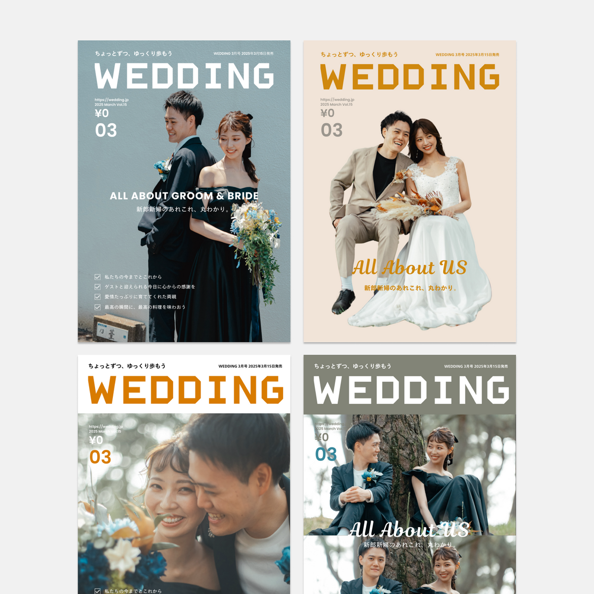 Fudge・雑誌風プロフィールブックテンプレート | 無料アプリCanvaで