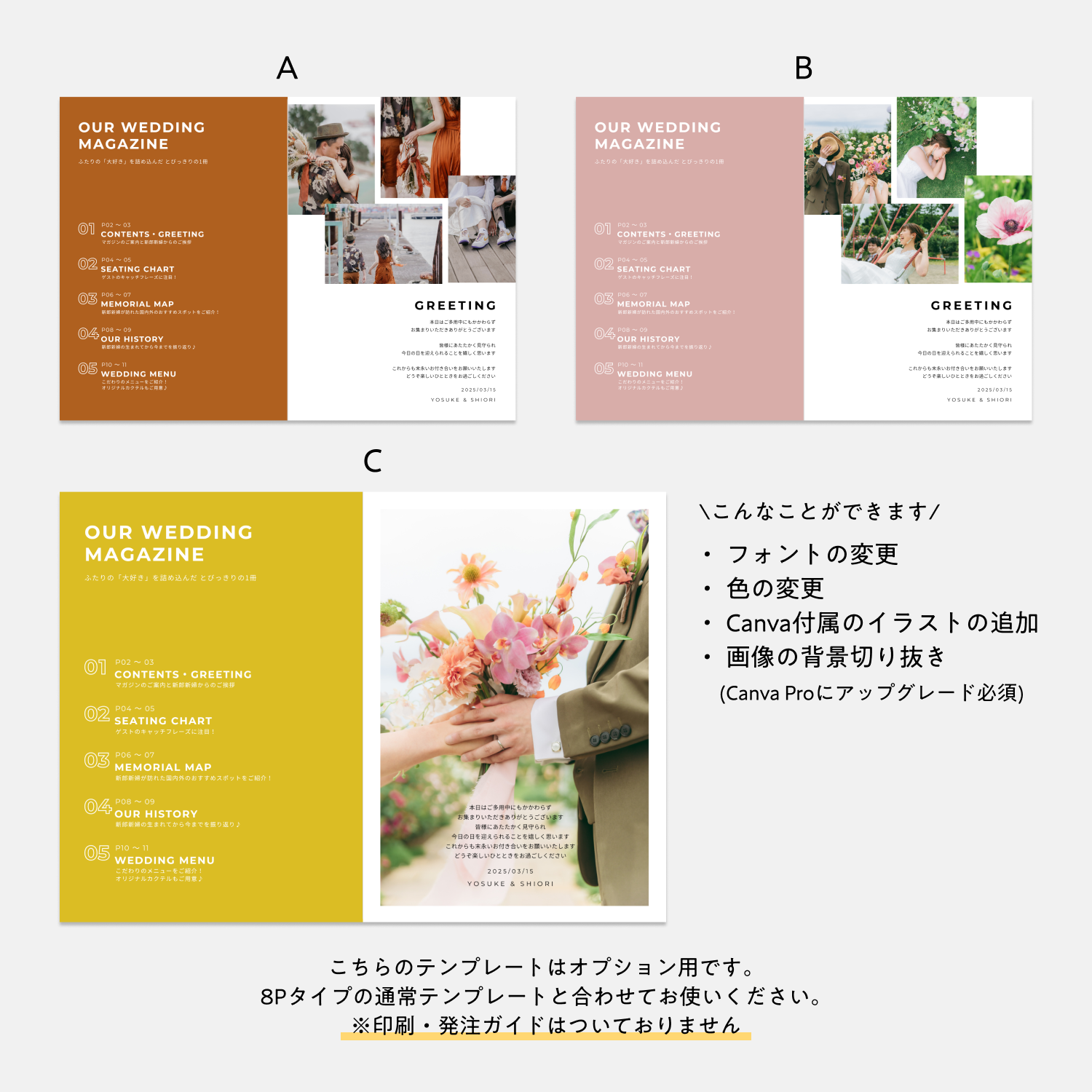【Option】Table of contents  / 目次