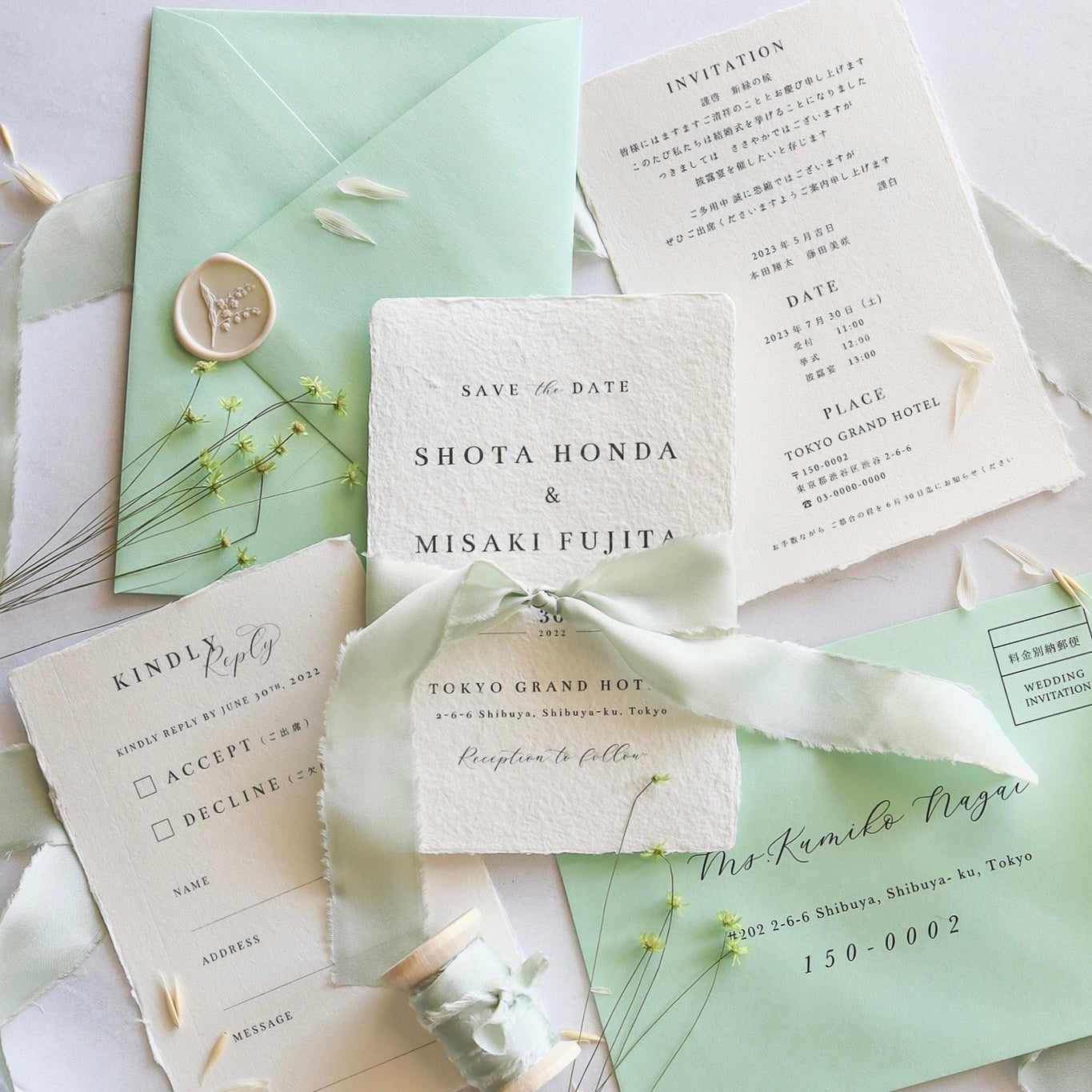 SAMPLE / Invitation / Mint suite